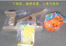 不倒翁、拋擲裝置、小蒸汽輪機